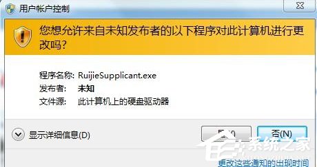 Win7如何关闭UAC用户账户控制?