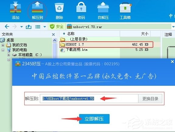 XP系统U盘格式化后容量变小怎么办?