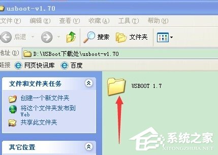 XP系统U盘格式化后容量变小怎么办?