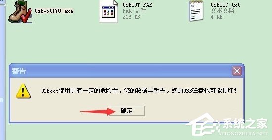 XP系统U盘格式化后容量变小怎么办?