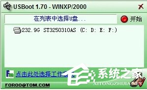 XP系统U盘格式化后容量变小怎么办?