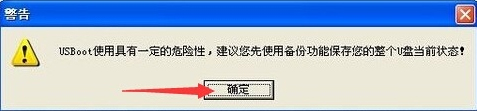 XP系统U盘格式化后容量变小怎么办?