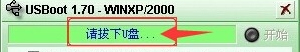 XP系统U盘格式化后容量变小怎么办?