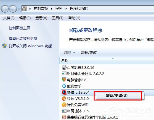 Win7快播提示该网站不可点播怎么办?
