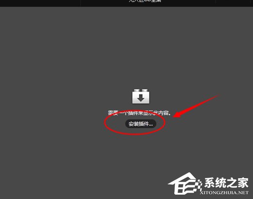 Win7快播提示该网站不可点播怎么办?