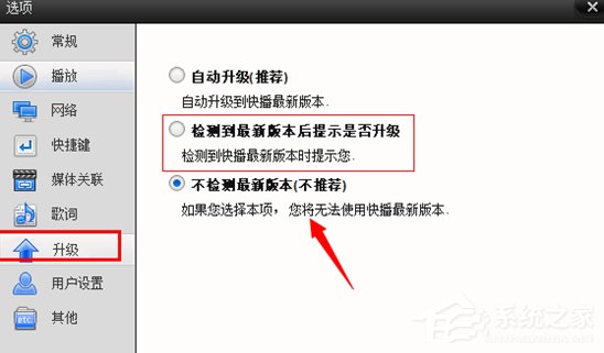 Win7快播提示该网站不可点播怎么办?