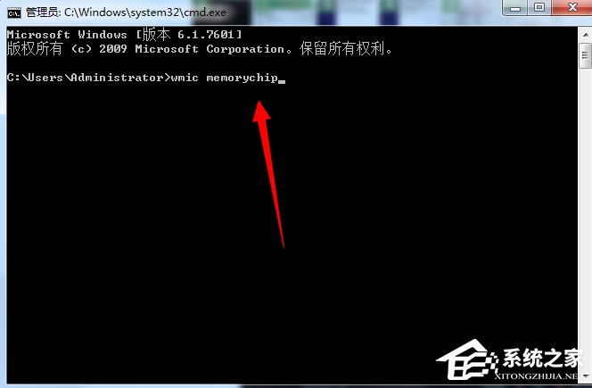 Windows7怎么看内存条频率?