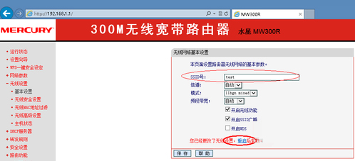 Win8系统网络SSID怎么设置?