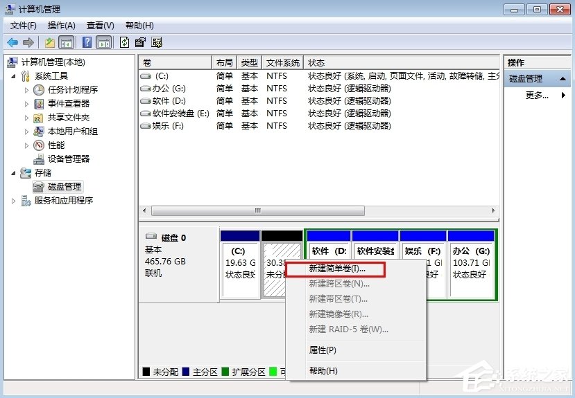 Win7笔记本电脑如何分盘?