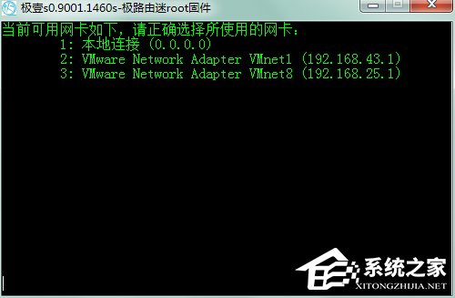 Win7极壹秒路由怎么刷RippleOS?