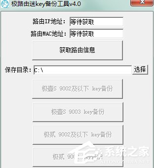 Win7极壹秒路由怎么刷RippleOS?