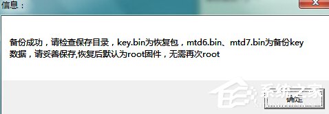 Win7极壹秒路由怎么刷RippleOS?