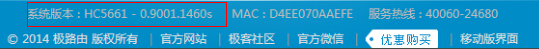Win7极壹秒路由怎么刷RippleOS?