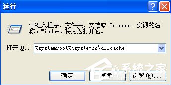 WinXP系统msconfig打不开怎么办?