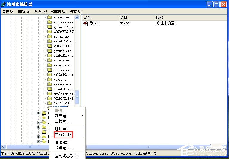 WinXP系统msconfig打不开怎么办?