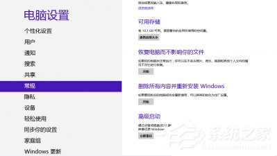Win8安装程序不能验证update.inf怎么办?