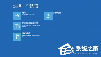 Win8安装程序不能验证update.inf怎么办?