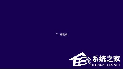 Win8安装程序不能验证update.inf怎么办?