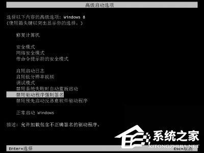 Win8安装程序不能验证update.inf怎么办?