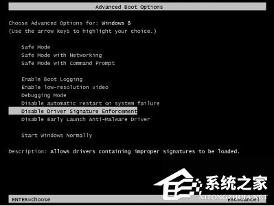 Win8安装程序不能验证update.inf怎么办?