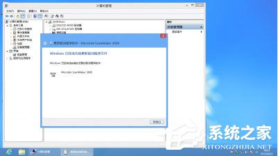 Win8安装程序不能验证update.inf怎么办?