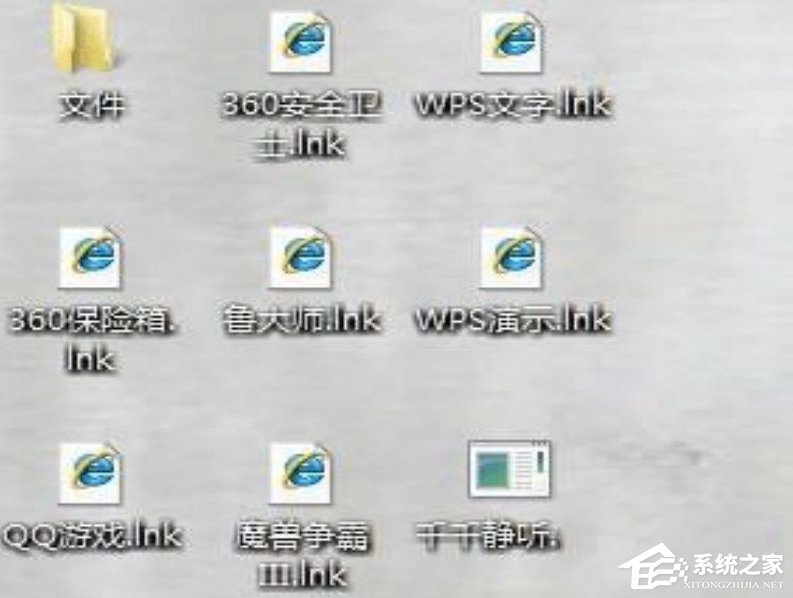 WinXP桌面快捷方式存在问题怎么办?