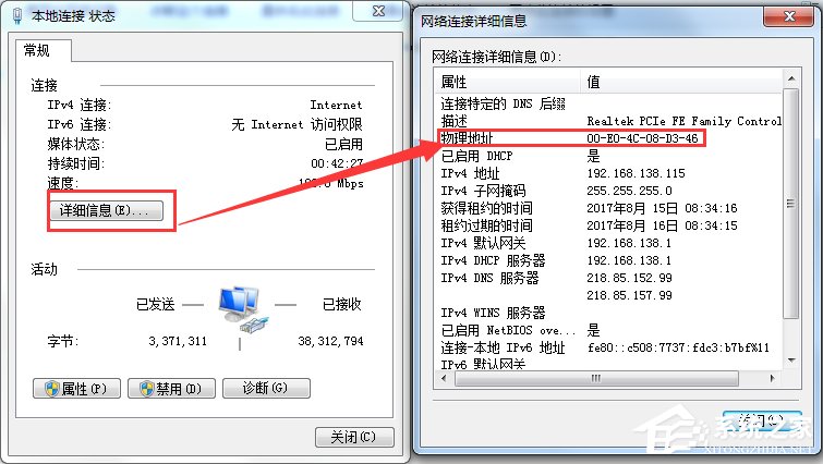 什么是MAC地址?