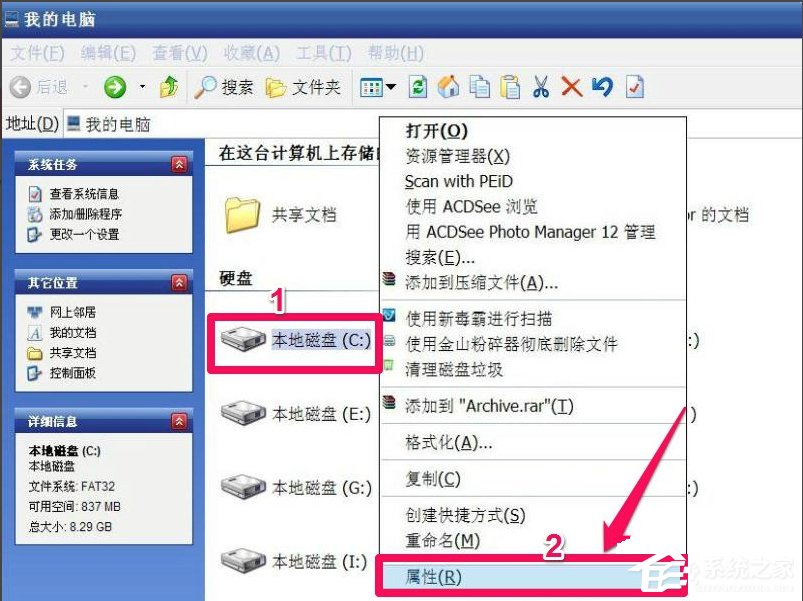 WinXP提示请运行Chkdsk工具怎么办?