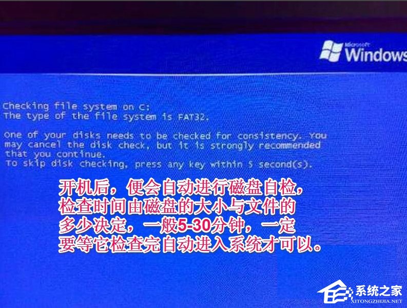 WinXP提示请运行Chkdsk工具怎么办?