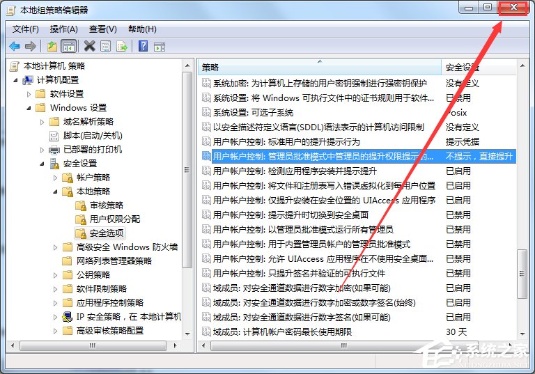 Win7如何关闭uac功能?