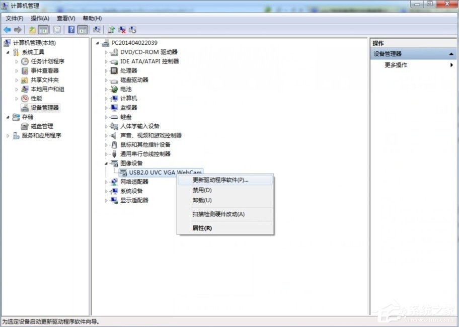 Win7电脑关机没反应怎么办?