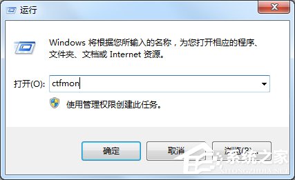 Win7输入法不显示怎么办?