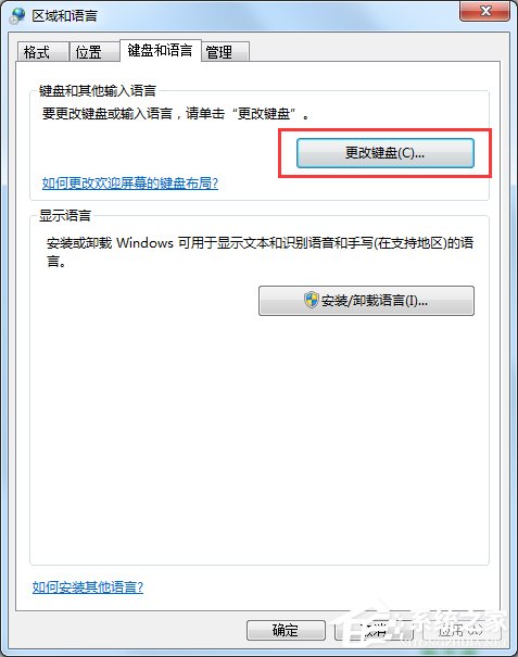 Win7输入法不显示怎么办?