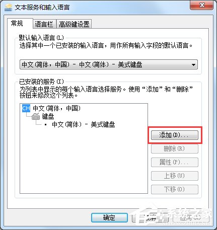 Win7输入法不显示怎么办?