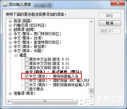 Win7输入法不显示怎么办?