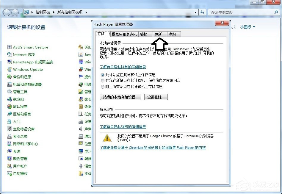 Win7发生actionscript错误怎么办?