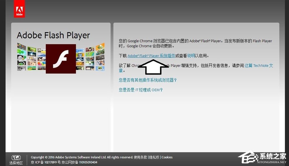 Win7发生actionscript错误怎么办?