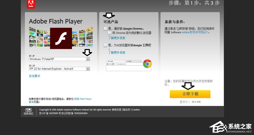 Win7发生actionscript错误怎么办?