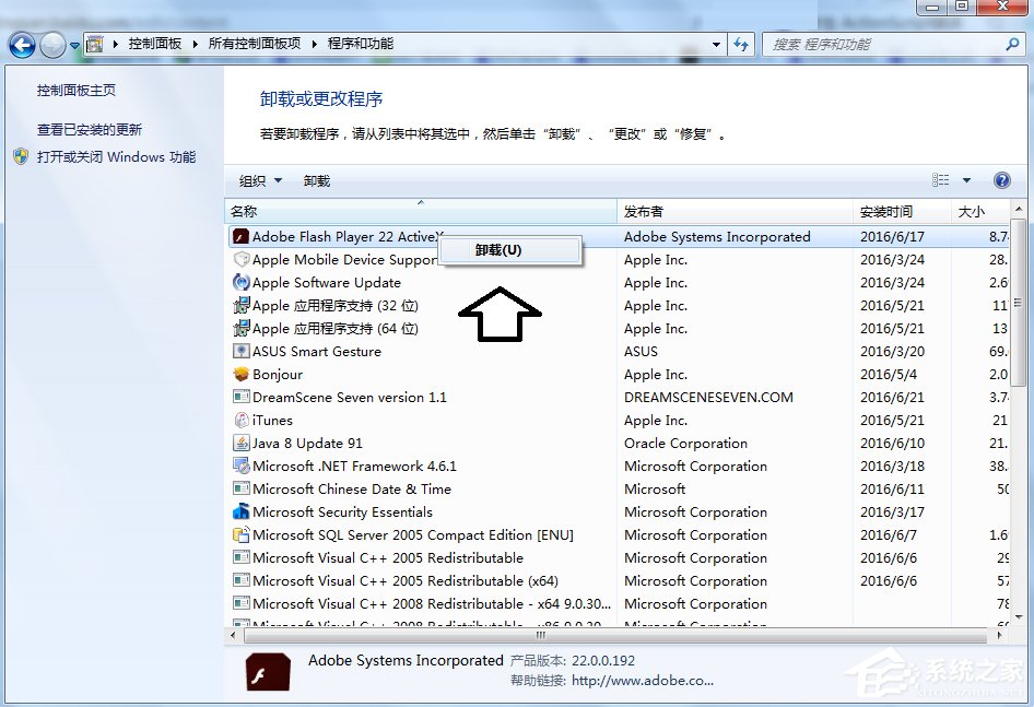 Win7发生actionscript错误怎么办?