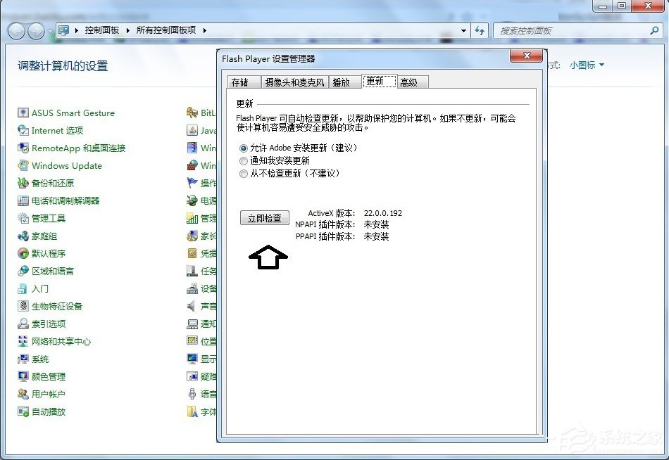 Win7发生actionscript错误怎么办?