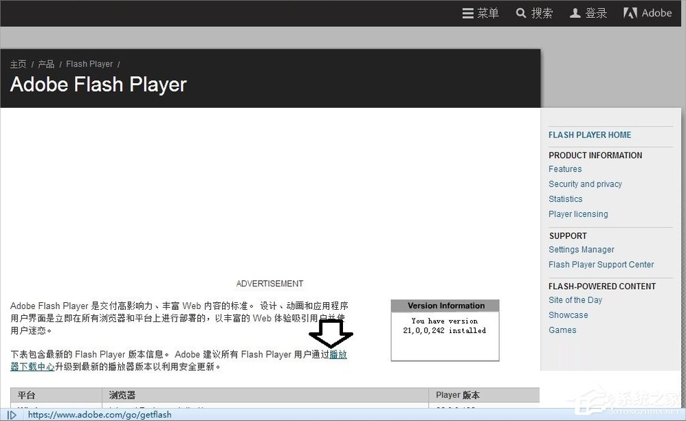Win7发生actionscript错误怎么办?