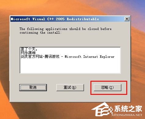 剑灵客户端出现错误14001怎么办?