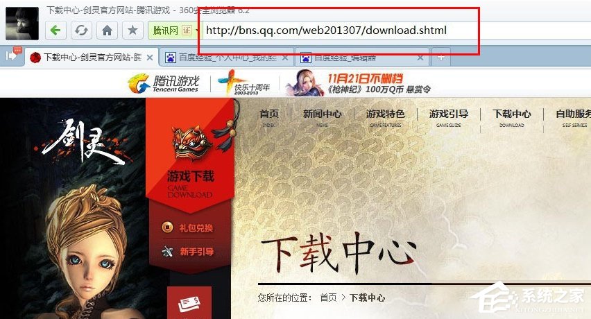 剑灵客户端出现错误14001怎么办?