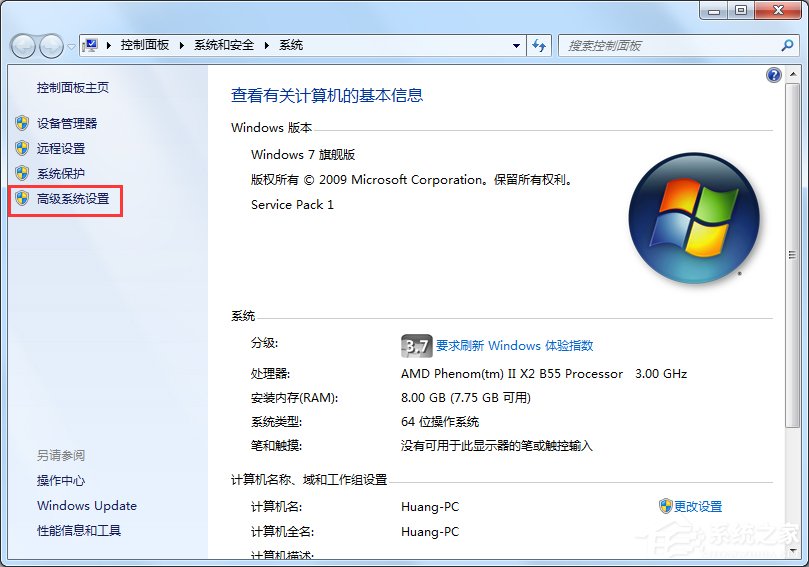 Win7电脑虚拟内存不足怎么办?