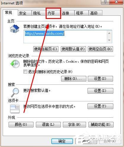 Win7浏览器提示安全证书错误怎么处理?