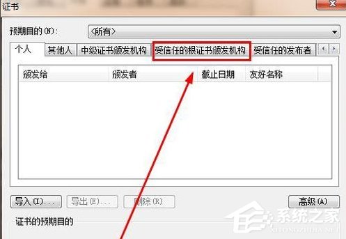 Win7浏览器提示安全证书错误怎么处理?