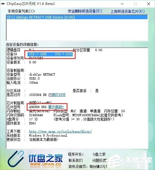 Win10磁盘被写保护怎么解除?