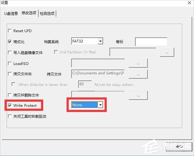 Win10磁盘被写保护怎么解除?