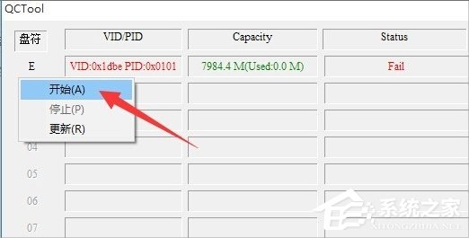 Win10磁盘被写保护怎么解除?