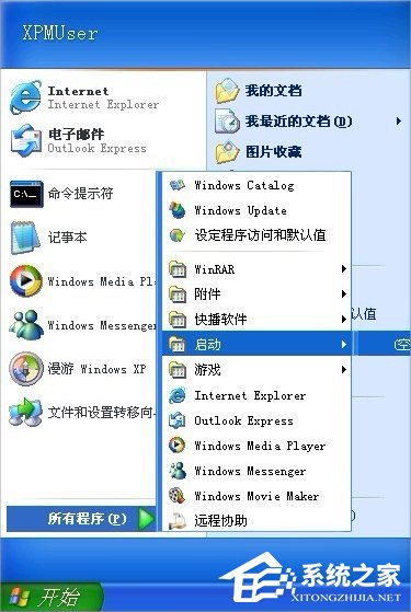 XP开机自动打开文件夹怎么办?